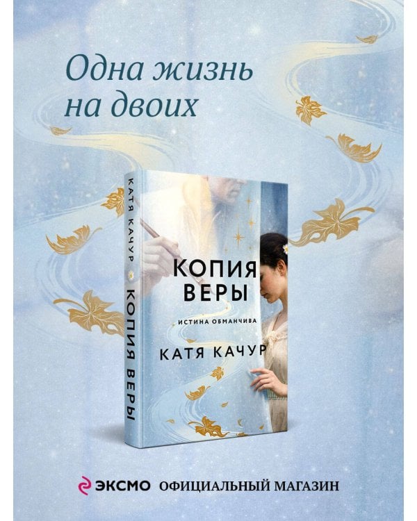 Копия Веры