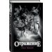 Дополнительное изображение книги «Отражение (#1)»