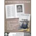 История города на пальцах Санкт-Петербург. Полная история города