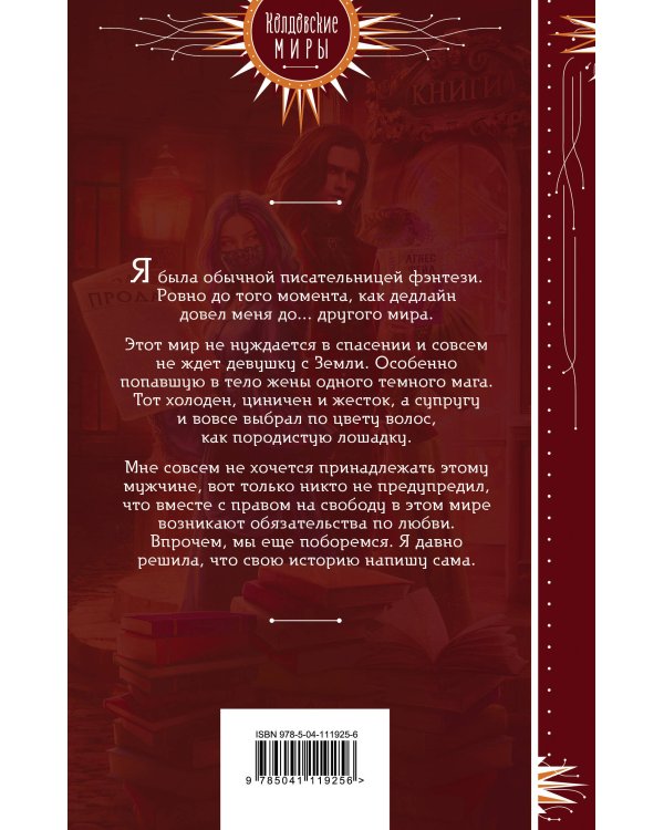 Замуж по подписке