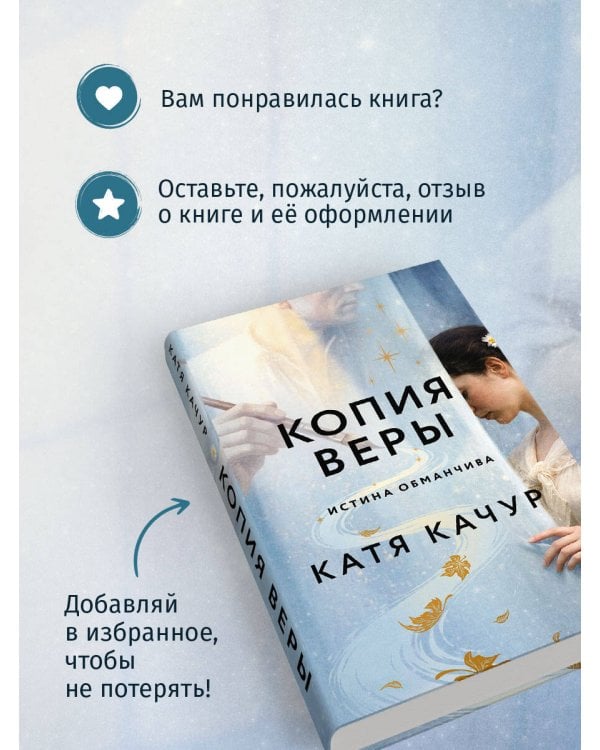 Копия Веры