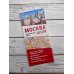 Москва. Центр. Туристическая карта