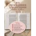 Дополнительное изображение книги «Новый Завет с полями для записей (оливковый)»