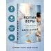 Копия Веры