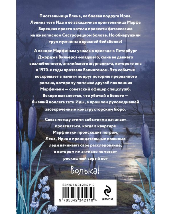 Фиаско Красной Шапочки