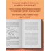 МОЗГ. Советы ученого, как по максимуму использовать самый совершенный в мире орган