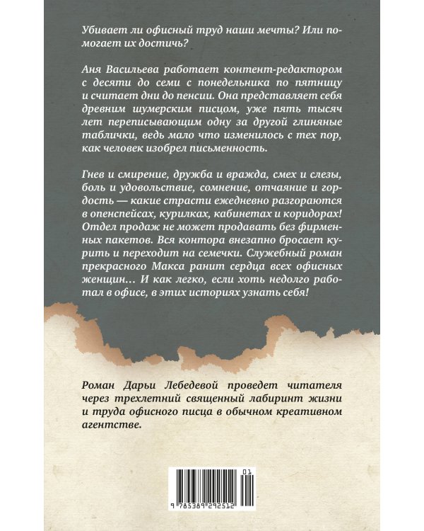 Креативное агентство «Шумер»