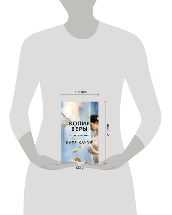 Копия Веры