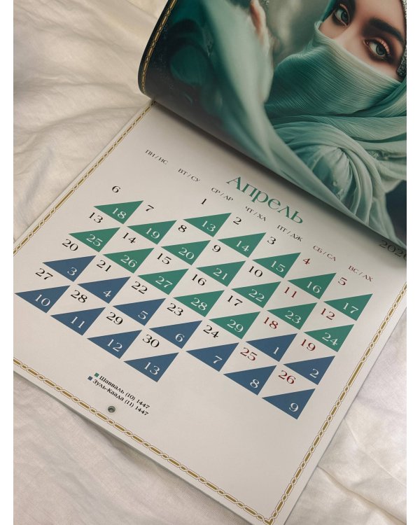 Календарь мусульманки