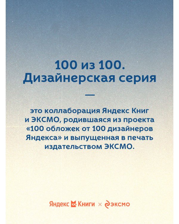 Мартин Иден