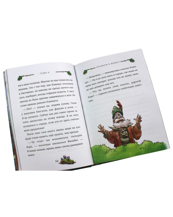 По следам лунных цветов (выпуск 2)