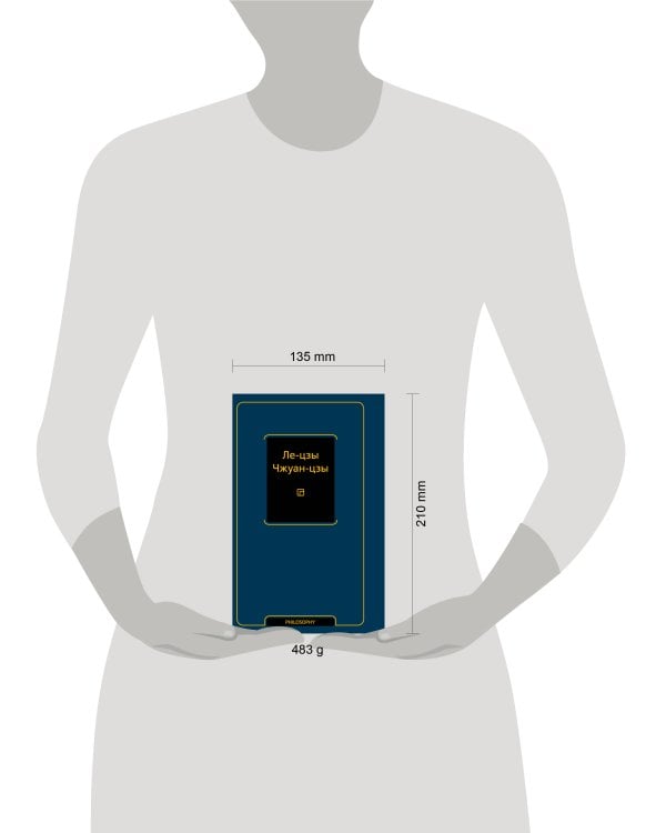 Ле-цзы. Чжуан-цзы