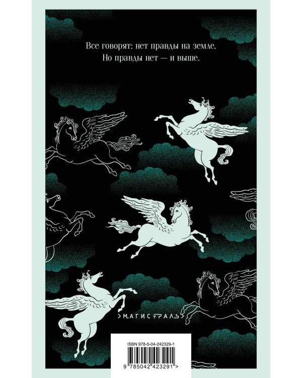 Дополнительное изображение книги «Моцарт и Сальери. Маленькие трагедии»