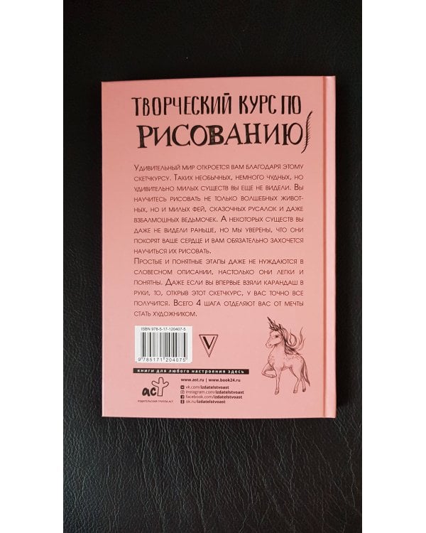 Творческий курс по рисованию. Котики, единороги и другие милые существа