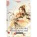 Благословение небожителей. Том 2 (мягкий переплет) Благословение небожителей. Том 2 (мягкий переплет)