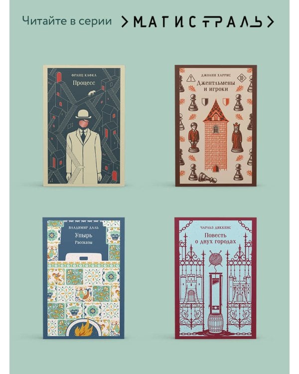 Дополнительное изображение книги «Моцарт и Сальери. Маленькие трагедии»