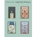 Дополнительное изображение книги «Моцарт и Сальери. Маленькие трагедии»