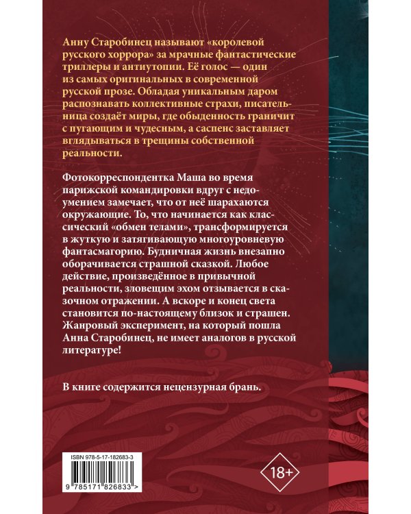 Убежище 3/9