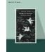 Дополнительное изображение книги «Моцарт и Сальери. Маленькие трагедии»