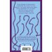 Коллекция романов Дэниела Киза (набор из 3-х книг: Цветы для Элджернона, Таинственная история Билли Миллигана, Прикосновение)