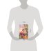 Дополнительное изображение книги «Затаившаяся змея»