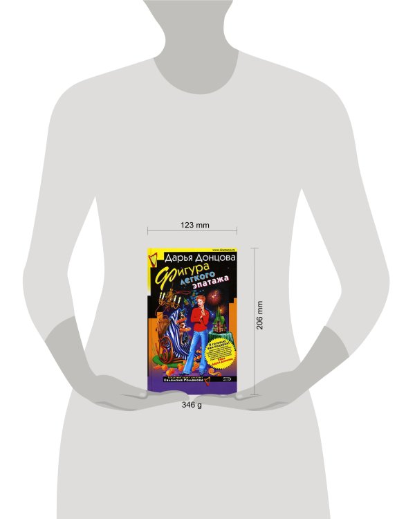 Дополнительное изображение книги «Фигура легкого эпатажа»