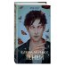 Клятва мертвых теней (#1)