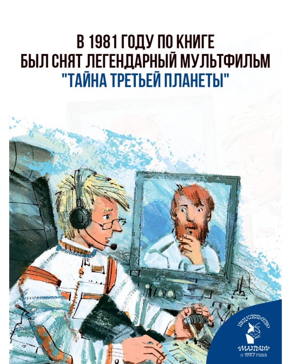 Путешествие Алисы