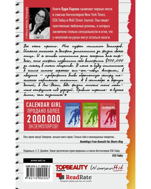 Лучше быть, чем казаться