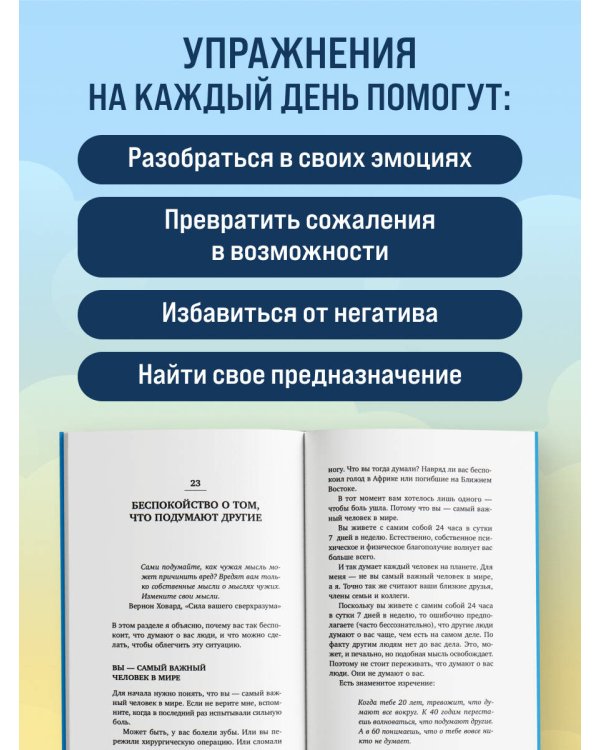 Стань хозяином своих эмоций. Как достичь желаемого, когда нет настроения
