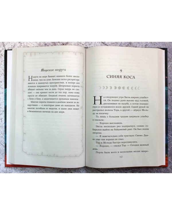 Проклятие забытого города (#2)