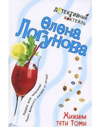 Хижина тети Томы