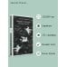 Дополнительное изображение книги «Моцарт и Сальери. Маленькие трагедии»