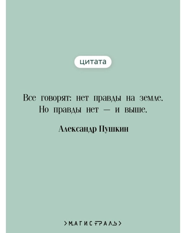 Дополнительное изображение книги «Моцарт и Сальери. Маленькие трагедии»
