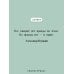 Дополнительное изображение книги «Моцарт и Сальери. Маленькие трагедии»