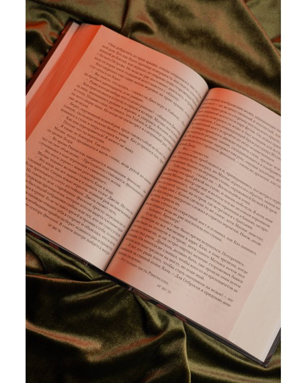 Шестерка воронов. Продажное королевство. Омнибус