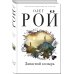 Дополнительное изображение книги «Запасной козырь»