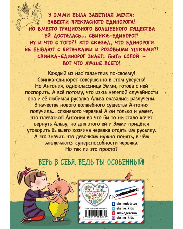 Сердце героя