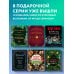 Кулинария. Книги по культовым вселенным. От игр до сериалов Поваренная книга Гарри Поттера