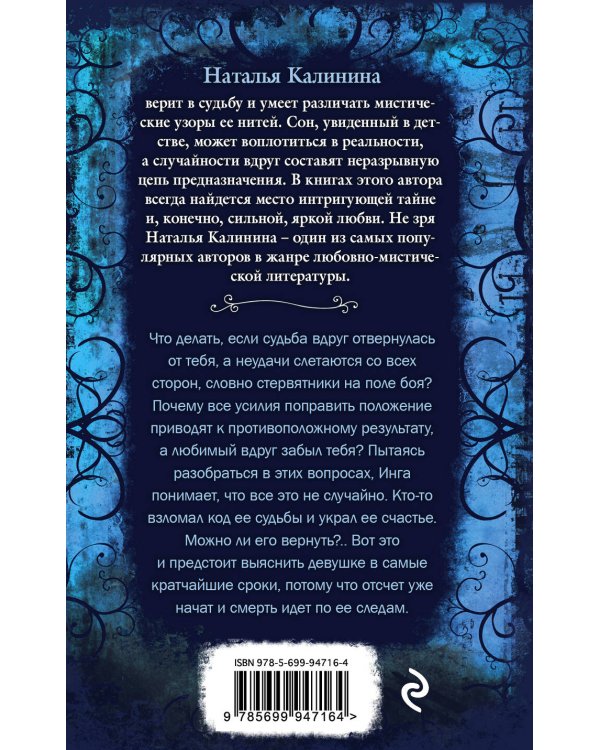 Дополнительное изображение книги «Код фортуны»