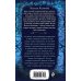 Дополнительное изображение книги «Код фортуны»