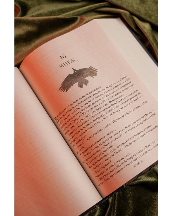 Шестерка воронов. Продажное королевство. Омнибус