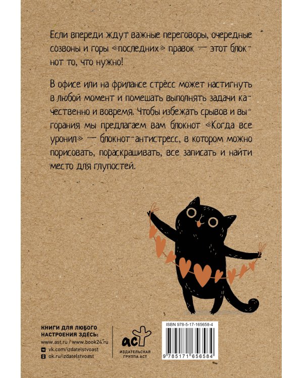 Когда все уронил. На случай важных переговоров