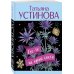 Где-то на краю света