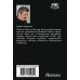 Боевая фантастика (покет) Одиночка. Горные тропы