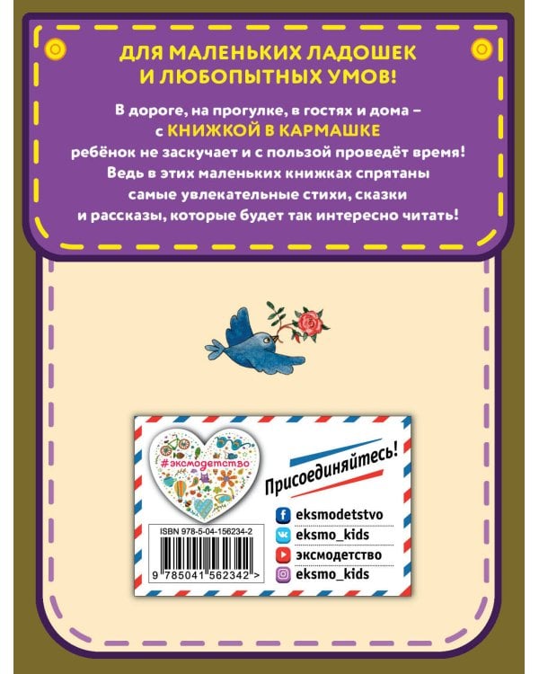 Комплект из 3-х книг: Белоснежка + Золушка + Синичкин календарь