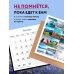 Самое-самое в России. Календарь географических рекордов настенный на 16 месяцев на 2024 год (300х300 мм)