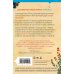 Уютные книги в удобном формате. Комплект из 2-х книг (Опасная игра бабули, Кофе, пончики и труп)