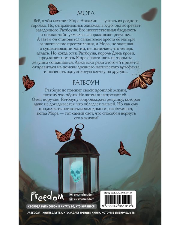 Клятва мертвых теней (#1)