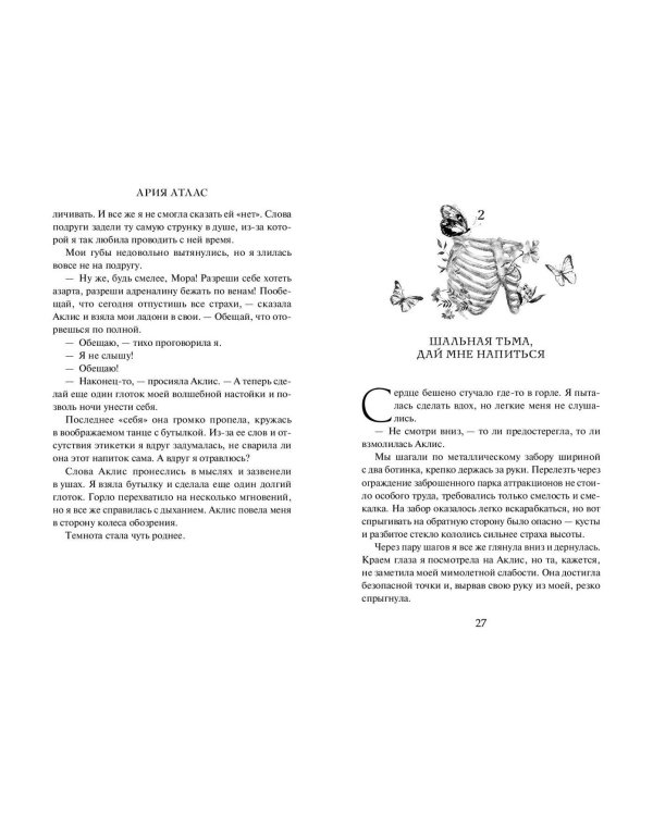 Клятва мертвых теней (#1)